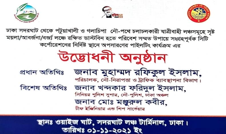 Inauguration ceremony 1